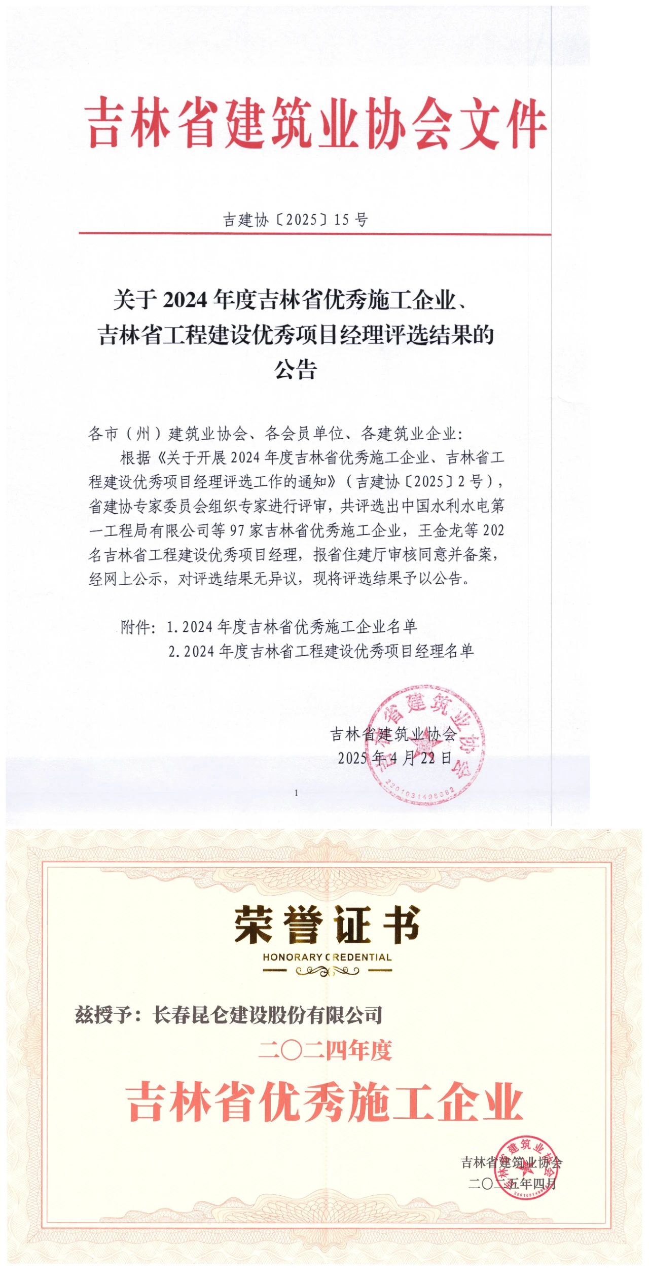 微信图片_2025-06-23_134113_043.jpg